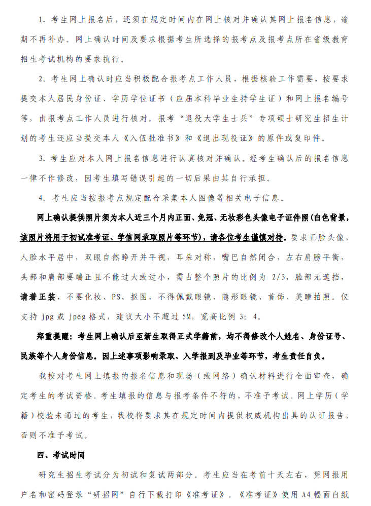 2024桂林理工大学研究生招生简章